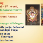 Tue 12th Aug – Aadi Chevvai (4th), Aadi Sangadahara Sathurthi